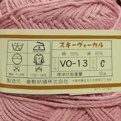 【手芸用品】毛糸　紫色　パープル系の画像