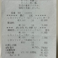 無印良品　ソファ　の画像