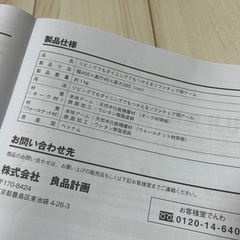 無印良品　ソファ　の画像