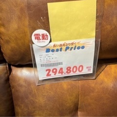 電動ソファの画像