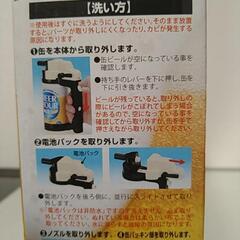缶ビールサーバーの画像