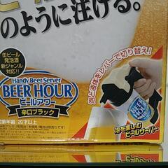 缶ビールサーバーの画像