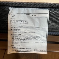 ニトリ　マットレスの画像