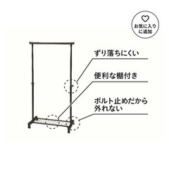 ハンガーラック　マットブラックの画像