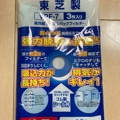 *引き渡し日限定　取りに来ていただける方に無料で　掃除機の画像