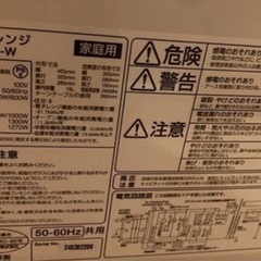 美品アイリスオーヤマオーブンレンジの画像