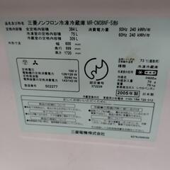 冷蔵庫　三菱製の画像