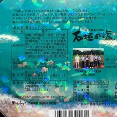 沖縄限定　果汁のしずく　の画像