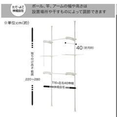 【4日〜11日】ニトリ 背面突っ張り物干の画像