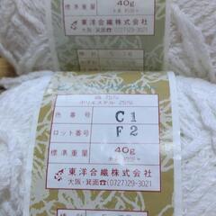 【手芸用品】毛糸　白の画像