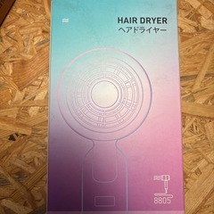 【新品未使用】ヘアドライヤー ブルー PSE認証済 マイナスイオンの画像