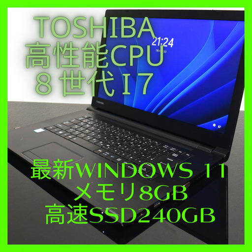 Windows11/新品SSD512GB♪高速メモリ8G♪カメラ♪第7世代搭載♪ 最新Win11 Core i7搭載 3.90GHz x8 /新品SSD512GB+HDD1TB /メモリ12GB