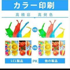 2個セット LCL LC411 LC411BK ブラザー用インク ブラックの画像