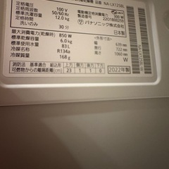 Panasonic 洗濯乾燥機の画像