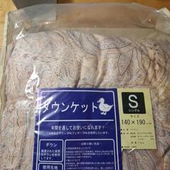 ダウンケット　シングルサイズの画像