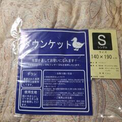 ダウンケット　シングルサイズの画像