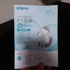 pigeon 搾乳機 電動の画像