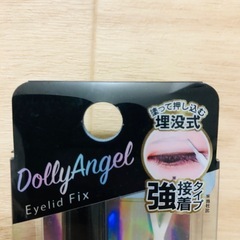 【新品未使用未開封品】DollyAngel DQ アイリッドフィックスの画像