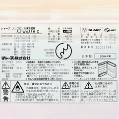 ３ドア 345L 冷蔵庫 シャープ  SJ-WA35H-C 省エネ・チルド・脱臭機能付・2月購入 メンテナンス品の画像