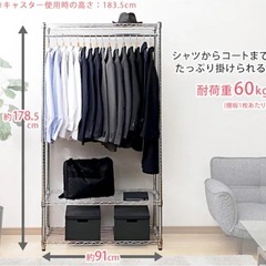 ハンガーラックお譲りしますの画像