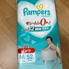 パンパースMパンツ５2枚の画像