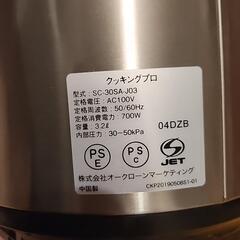 クッキングプロの画像