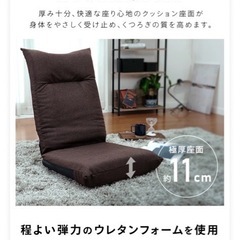 座椅子の画像