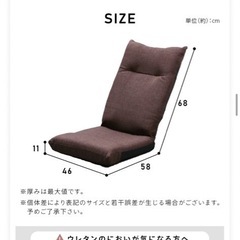 座椅子の画像