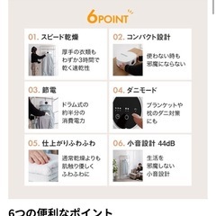 LOWYA 衣類乾燥機　Fukari（フカリ）の画像