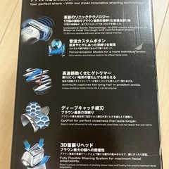 【値下げ‼️】BRAUN Series7 750cc-7 メンズ電気シェーバーの画像
