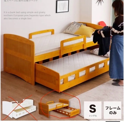 親子ベッド⭐︎フレームのみ⭐︎スノコベッドナチュラルブラウン⭐︎