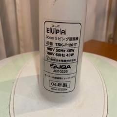 ① 　EUPA 　扇風機　の画像