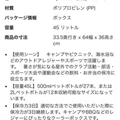 コールマン(Coleman) クーラーボックス ポリライト 大容量 45L 保冷力3日の画像