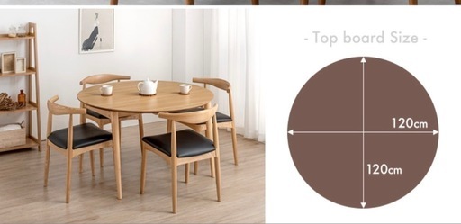 （円形）伸長式ダイニングテーブル