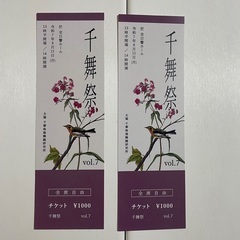 【日本舞踊】発表会チケット差し上げます（8/11・本八幡）※郵送対応可〜プロの和楽器コンサートあり〜の画像