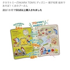 くまのプーさん　親子知育　絵本であそぼ！の画像