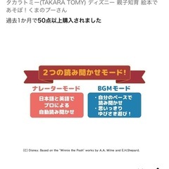 くまのプーさん　親子知育　絵本であそぼ！の画像