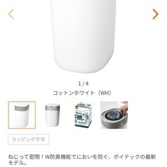 コンビ 強力密閉抗菌おむつポット ポイテック W防臭の画像