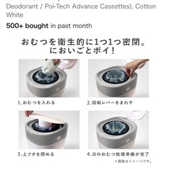 コンビ 強力密閉抗菌おむつポット ポイテック W防臭の画像