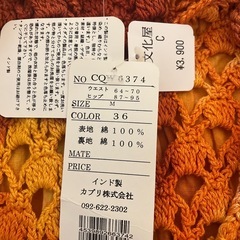 夏森スカートの画像