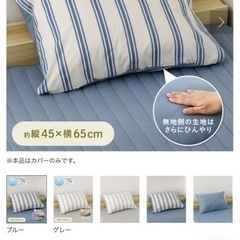 枕の画像