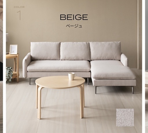 【L字カウチソファ】