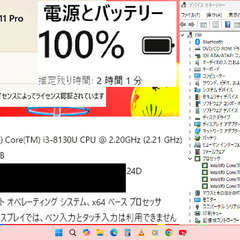 🌞サマーセール🌞 👌動作良好👌【整備済み】💗保証付き💕 Windows11対応ノートパソコン dynabook B65/M N0.l30 ✅送料無料！の画像