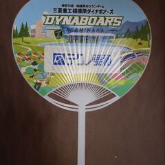 ダイナボアーズうちわ1枚　1枚目が表で　2枚目が裏です。　希望者には無料で3枚目以降の商品やマンガ2冊もお付けできます。　他の700円以上の商品とまとめ買いの場合、このうちわは、500円に値引きしますの画像