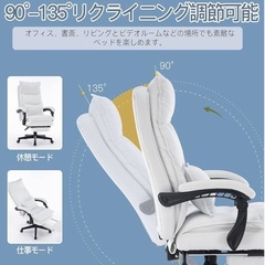 Easky SKYE オフィスチェア　オットマン付きの画像