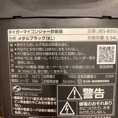 炊飯器　の画像