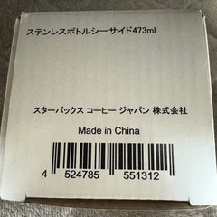 スターバックス スタバ タンブラー ステンレスボトル シーサイド サマー 水筒  ウォーターボトル 473mlの画像