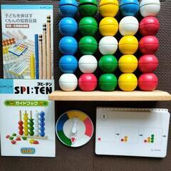 KUMON SPI:TEN スピーテン 知育玩具の画像