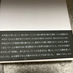 色彩を持たない田崎つくると、彼の巡礼の年の画像