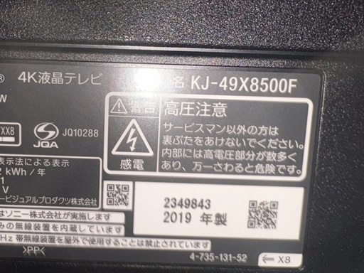 テレビ、Blu-rayレコーダー　セット